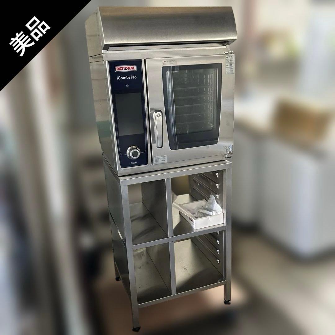 7063 【最高峰美品】ラショナル iCombi Pro 6-2/3フルセット