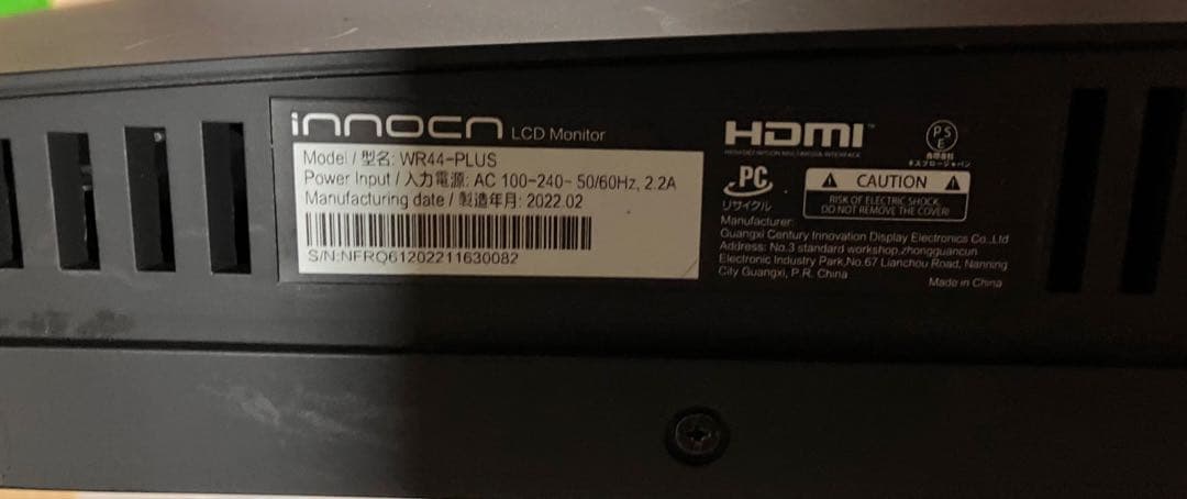 ウルトラワイドモニター 43.8インチ　INNOCN WR44-PLUS