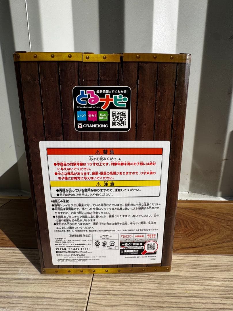 ゴールド・D・ロジャー フィギュア