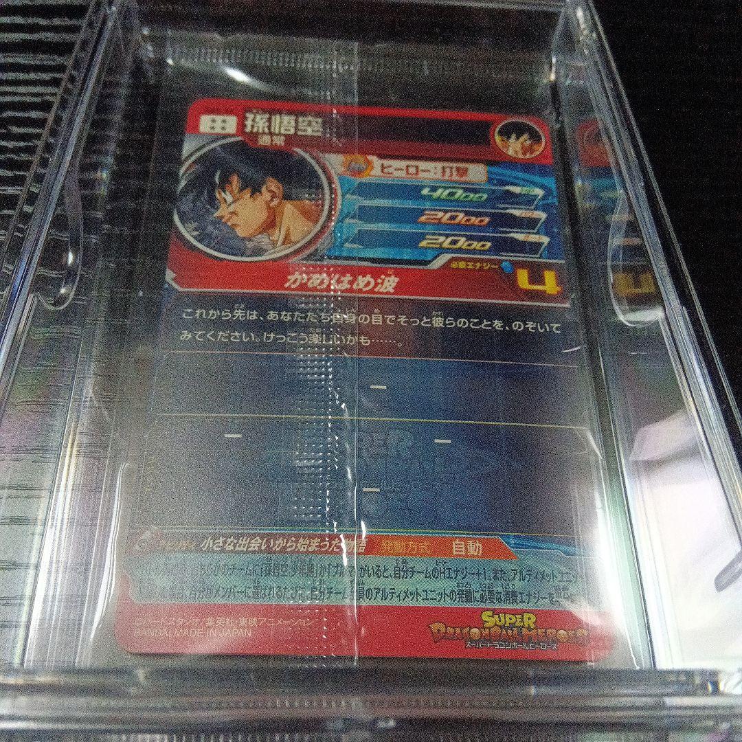 ドラゴンボールヒーローズABS-33孫悟空プレバン限定