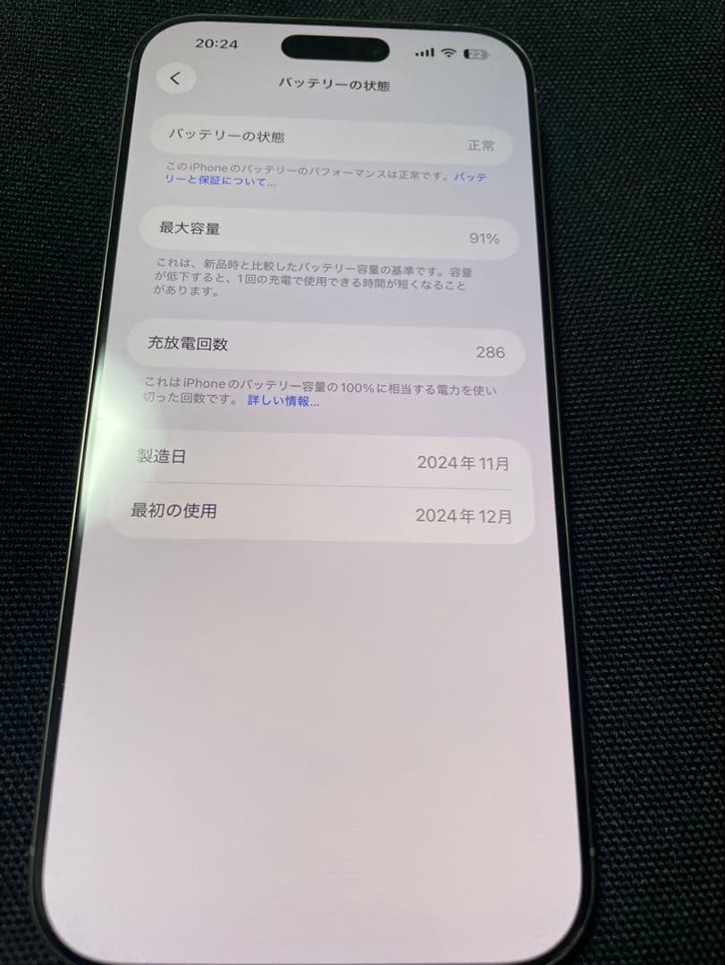 iPhone 16 Pro max 256GB SIMフリー 90%