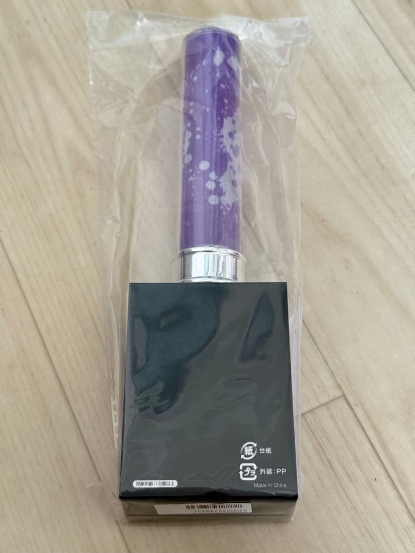 超特急 リョウガ EVEペンライト