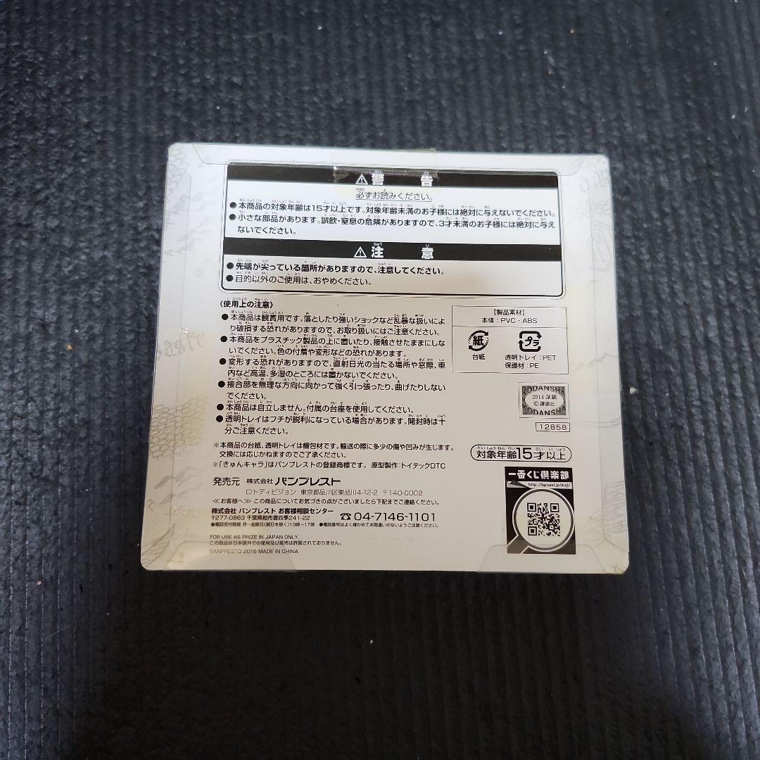 七つの大罪　一番くじ　B賞