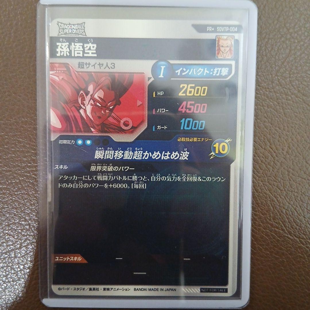 【最安値】スーパーダイバーズ SDVTP-004 005パラレルまとめ売り