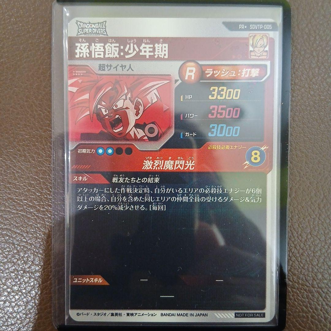 【最安値】スーパーダイバーズ SDVTP-004 005パラレルまとめ売り