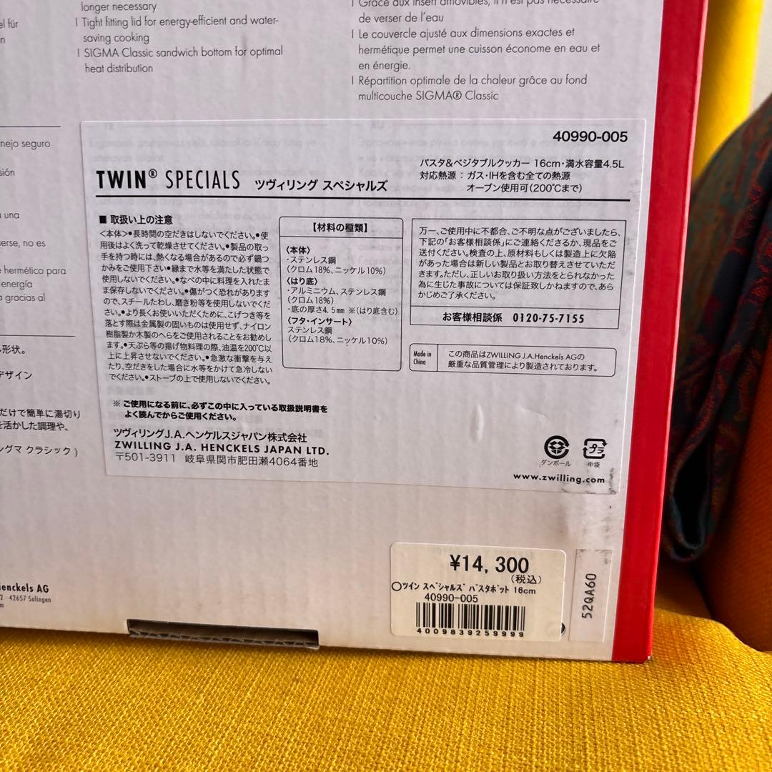ステンレス製 蓋付き鍋とストレーナーセット