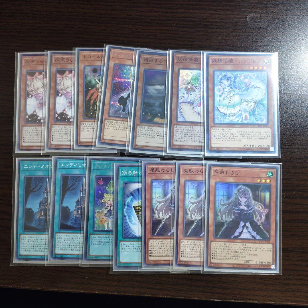 遊戯王【エンディミオン妖精伝姫】デッキ ラチカ スリーブ付