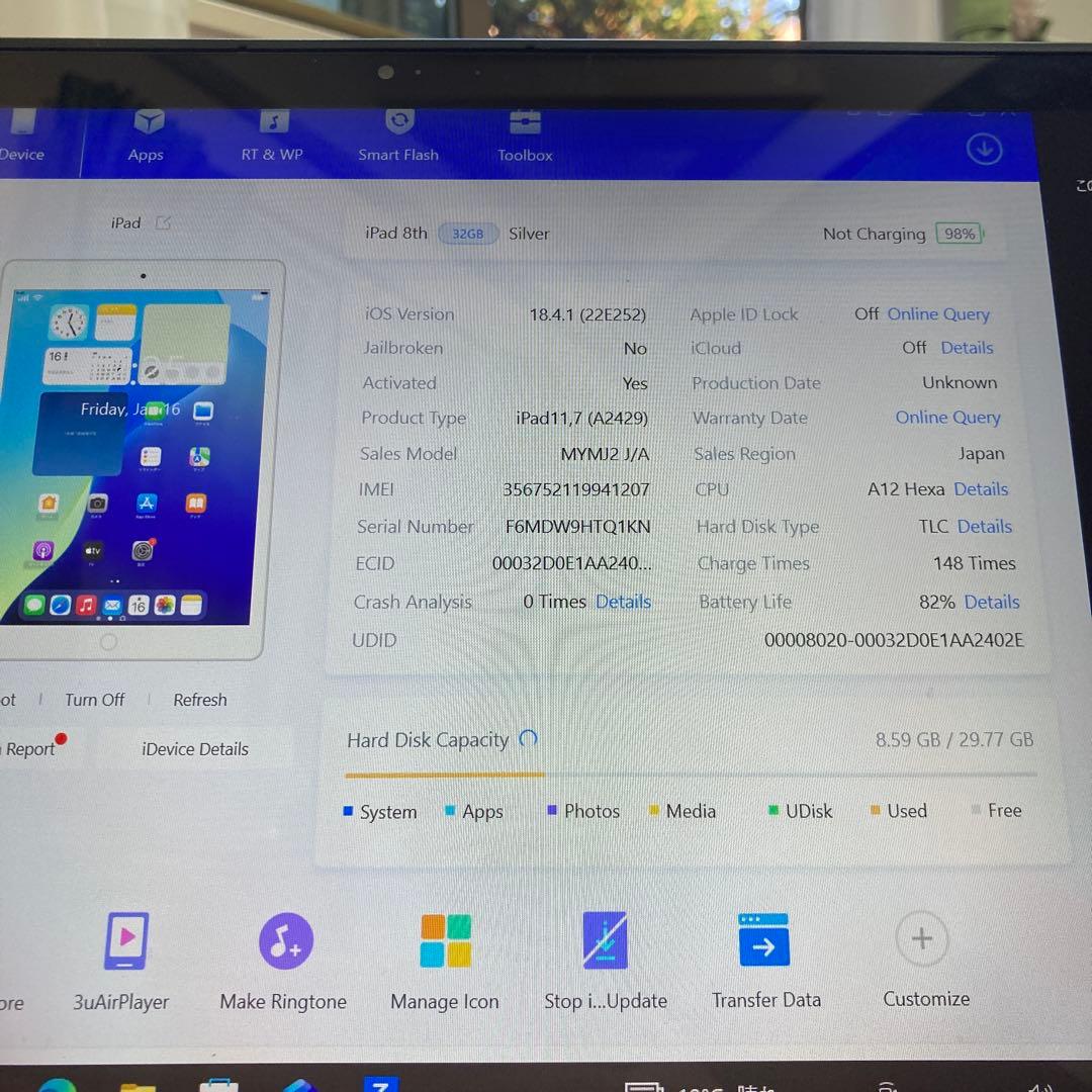 550【早い者勝ち】比較的美品☆iPad8 第8世代 32GB SIMフリー☆