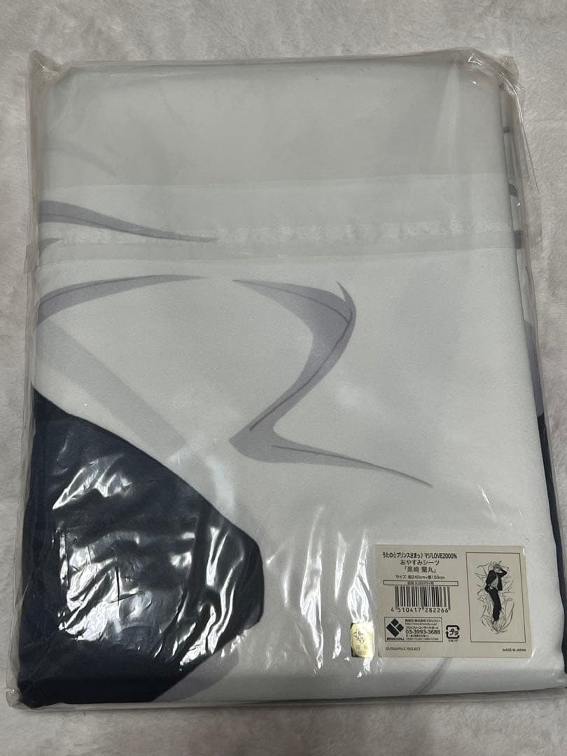 うたプリ 黒崎蘭丸 おやすみシーツ マルチクロス