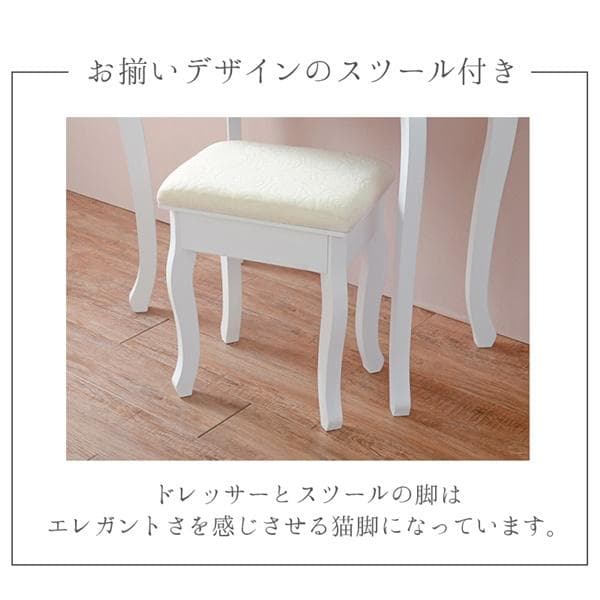 三面鏡猫脚ドレッサー スツール付き [8042]