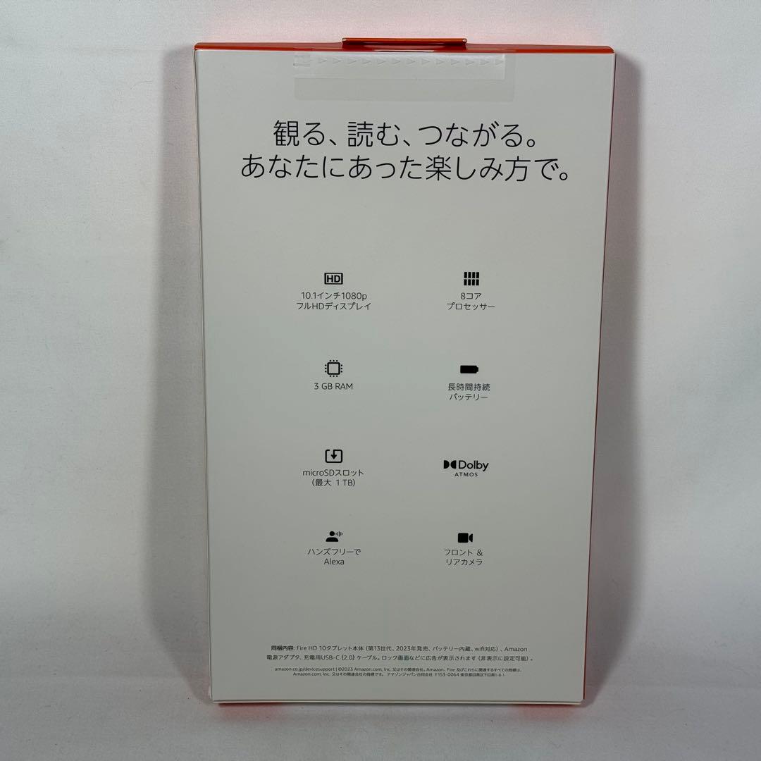 【新品】アマゾン Fire HD 10 タブレット 第13世代 32GB