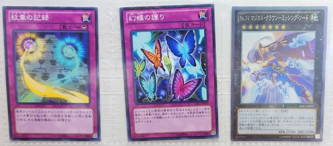 遊戯王引退　コレクターズパック－ZEXAL編－　収録カードセット
