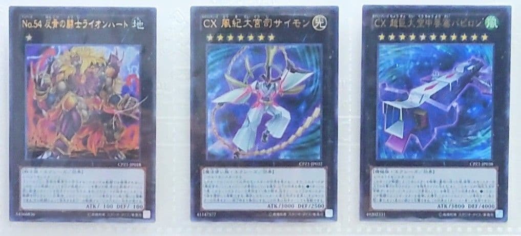 遊戯王引退　コレクターズパック－ZEXAL編－　収録カードセット