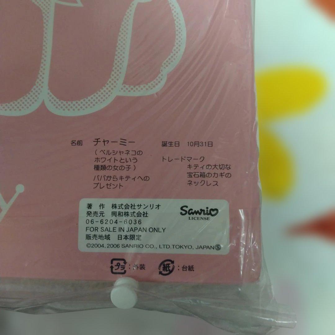 チャーミーキティ　レースカーテン