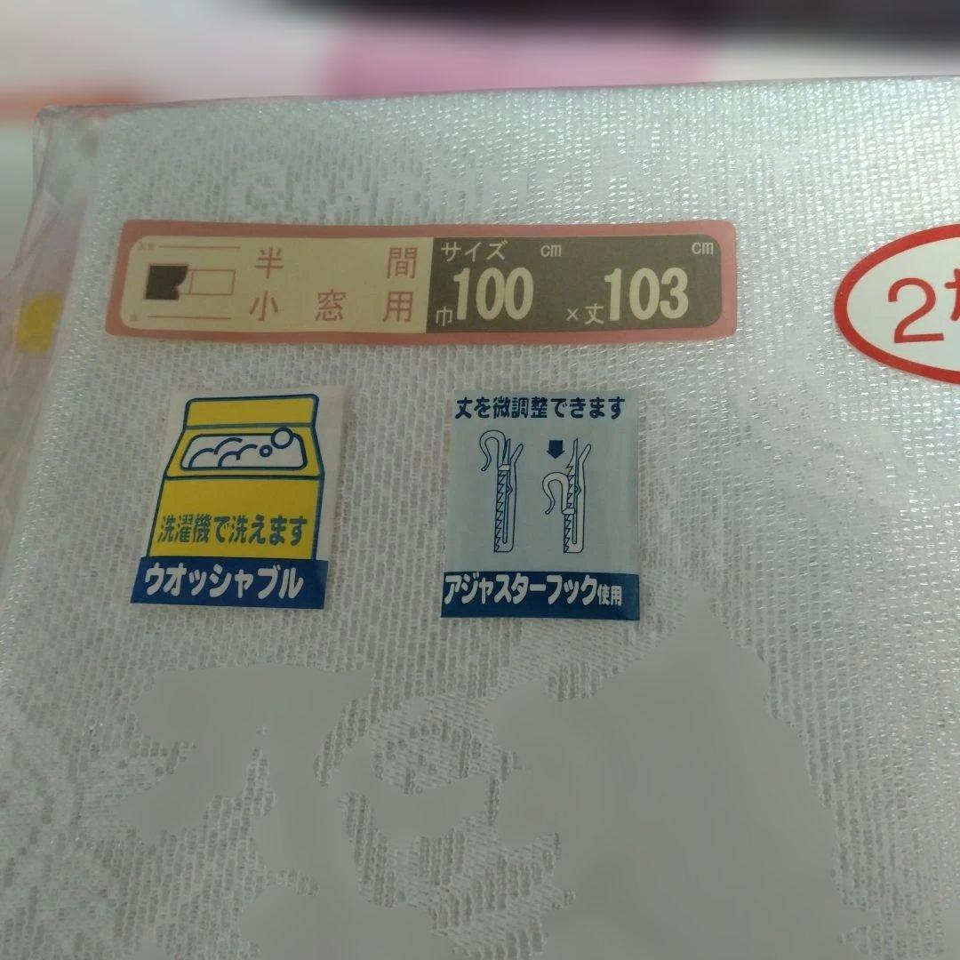 チャーミーキティ　レースカーテン