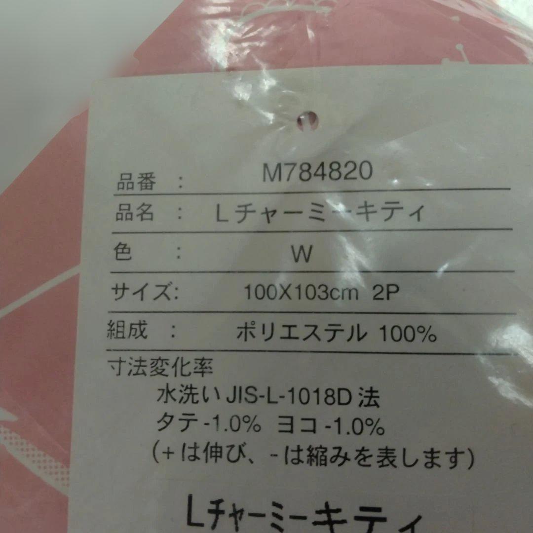 チャーミーキティ　レースカーテン