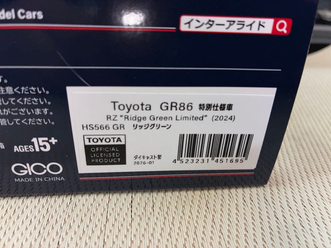 ハイストーリー 1/43 トヨタ GR86 特別仕様車(グリーン)