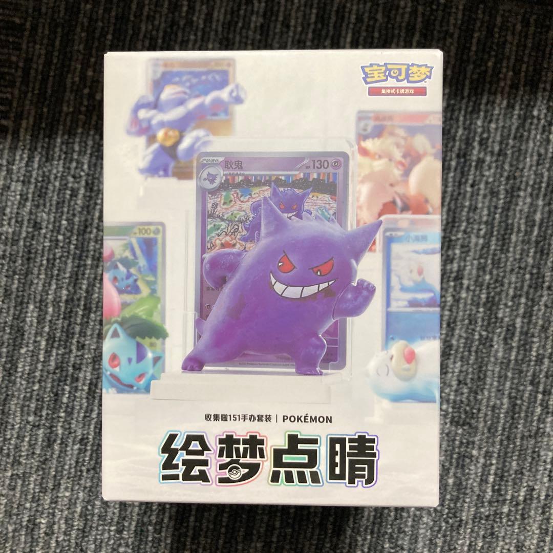 EOF-413 海外限定 ポケモンカード　フィギュア 絵夢点睛151 12個入り