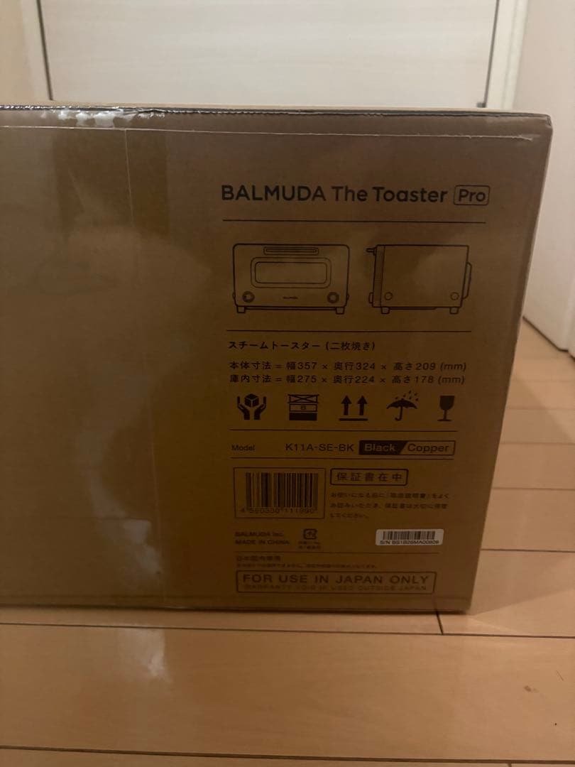 【新品未使用】BALMUDA The Toaster Pro