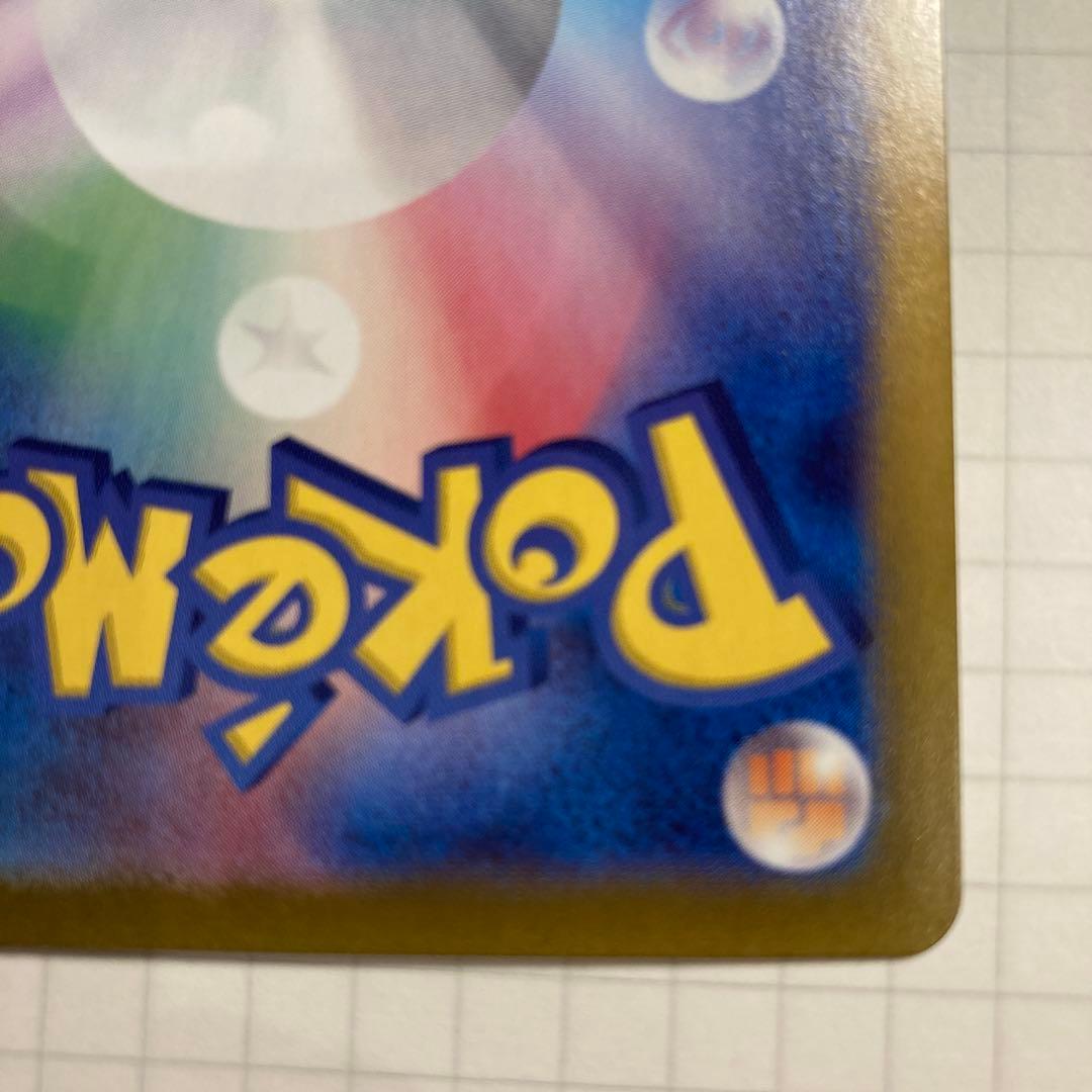 ポケモンカード　ミモザ　SAR 105/078