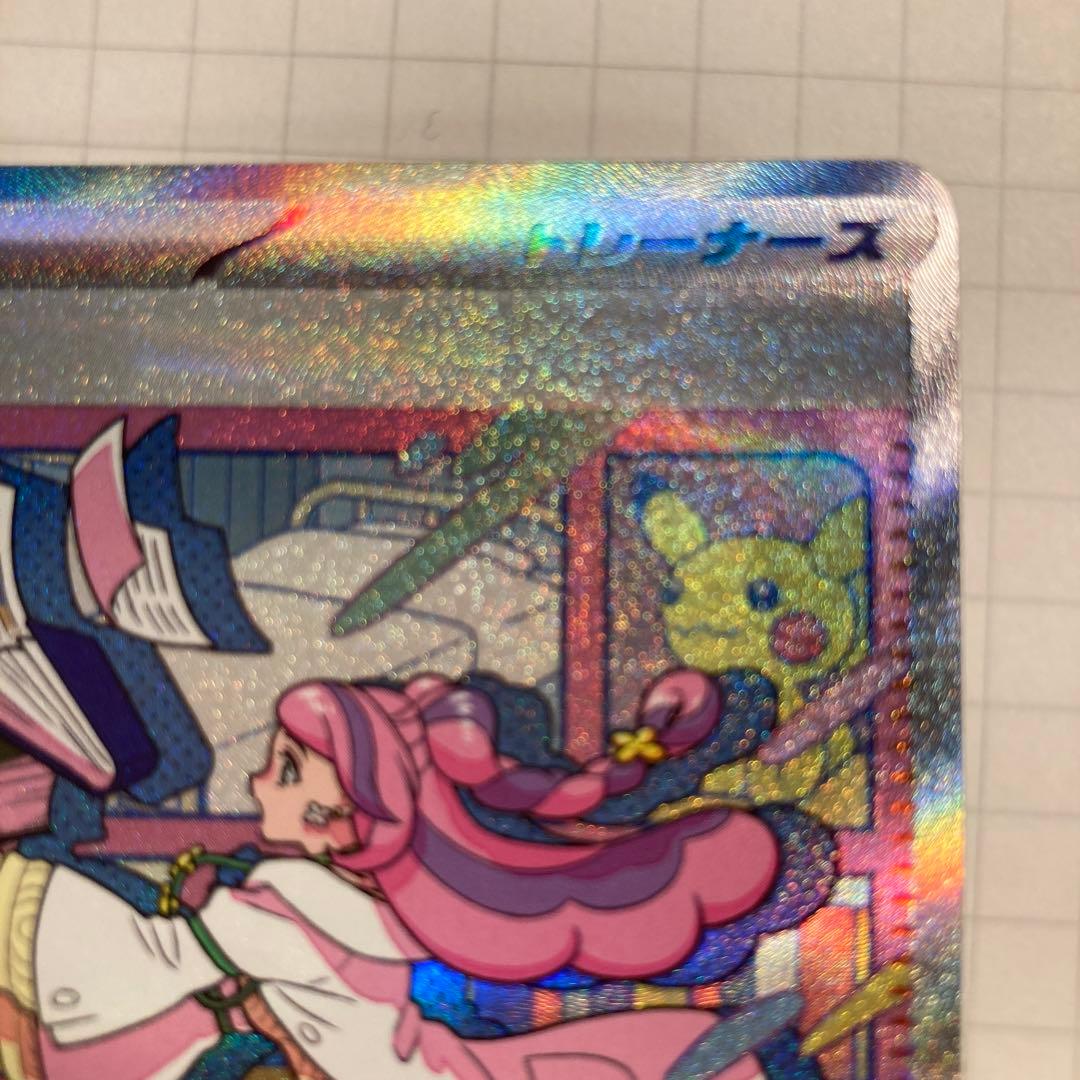 ポケモンカード　ミモザ　SAR 105/078