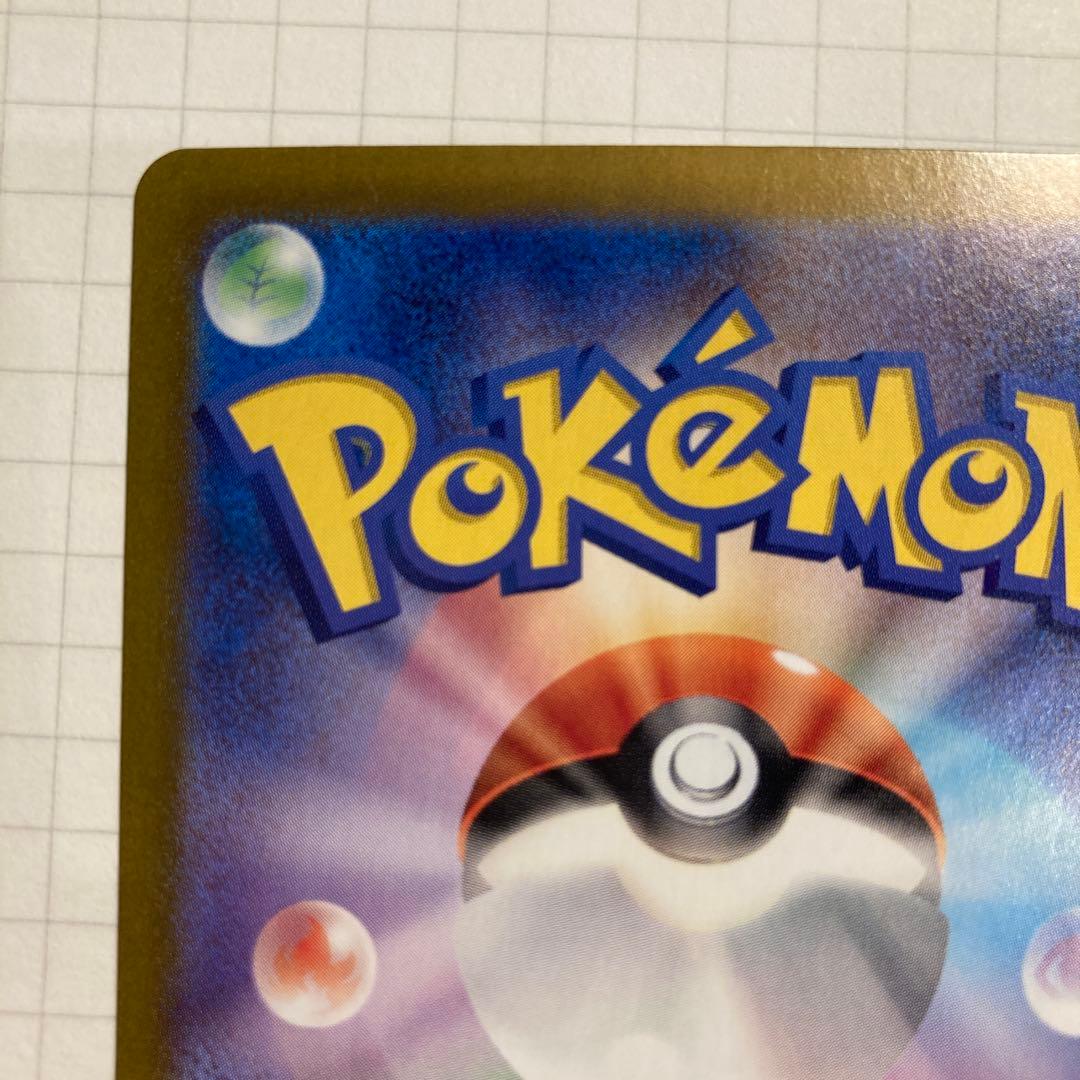 ポケモンカード　ミモザ　SAR 105/078