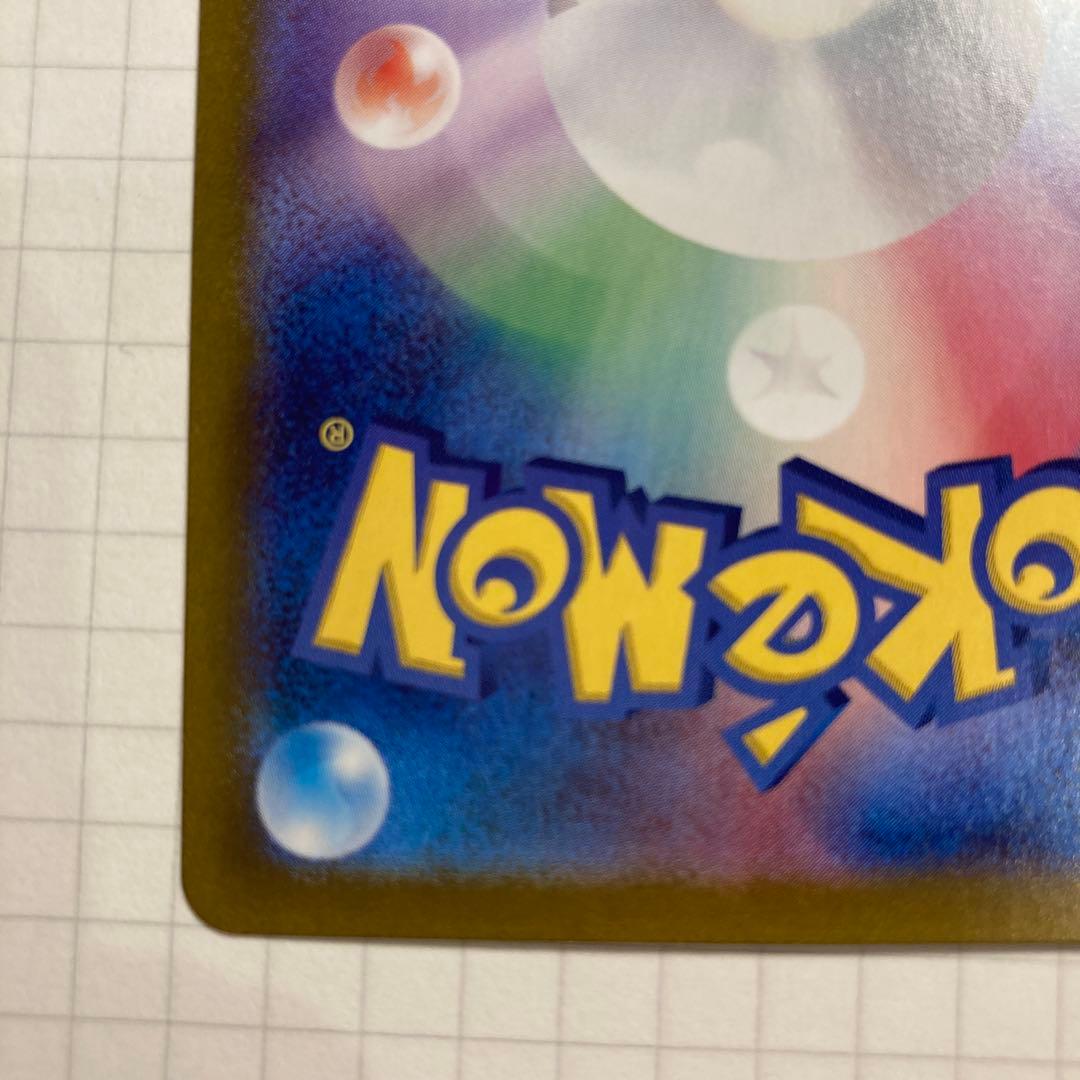 ポケモンカード　ミモザ　SAR 105/078