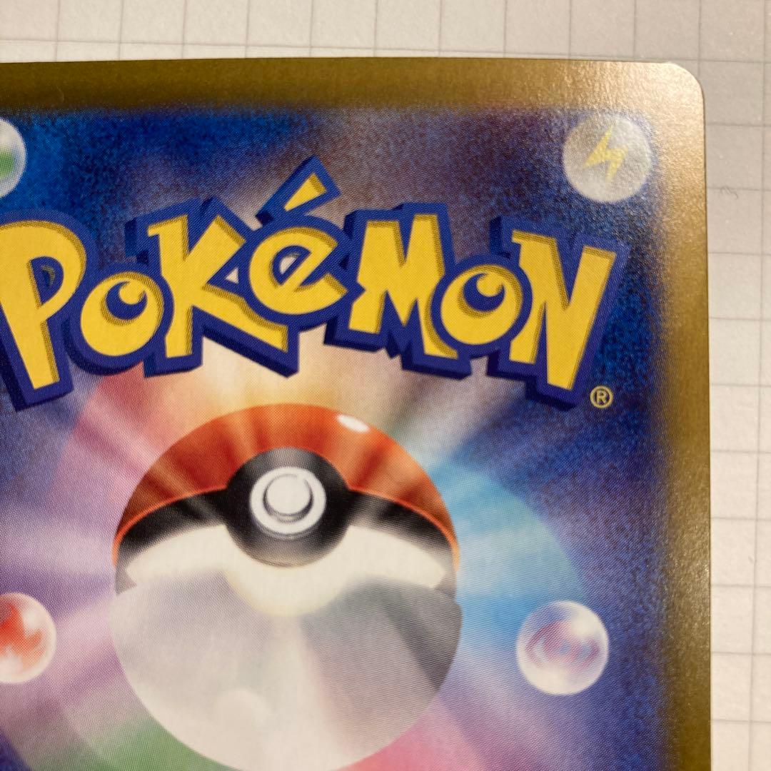 ポケモンカード　ミモザ　SAR 105/078