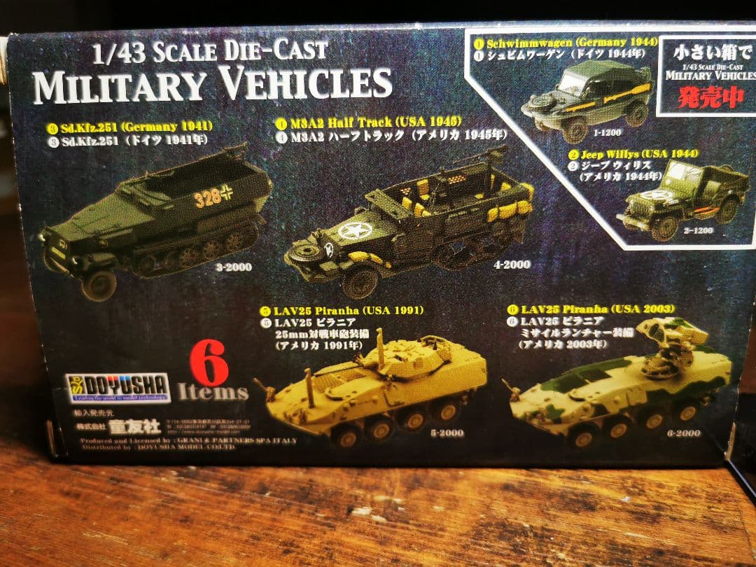 1/43 童友社　M3A3 , Sd.Kfz.251完成模型　美品　激レア