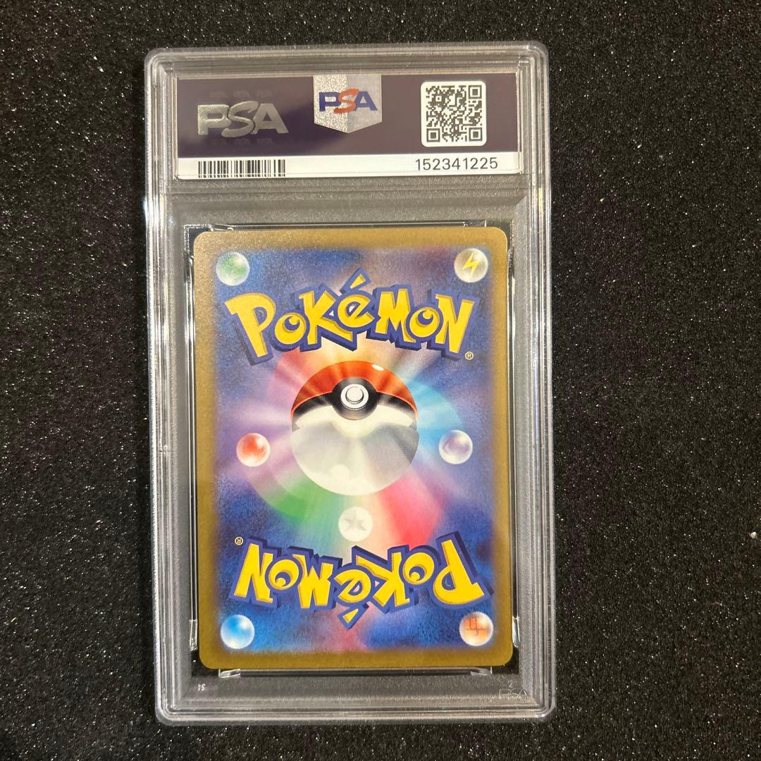 ポケモンカード　ピカチュウex SAR仕様　横浜　psa10 wcs20