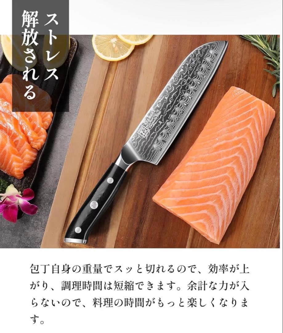 ダマスカス包丁　67層　三徳包丁