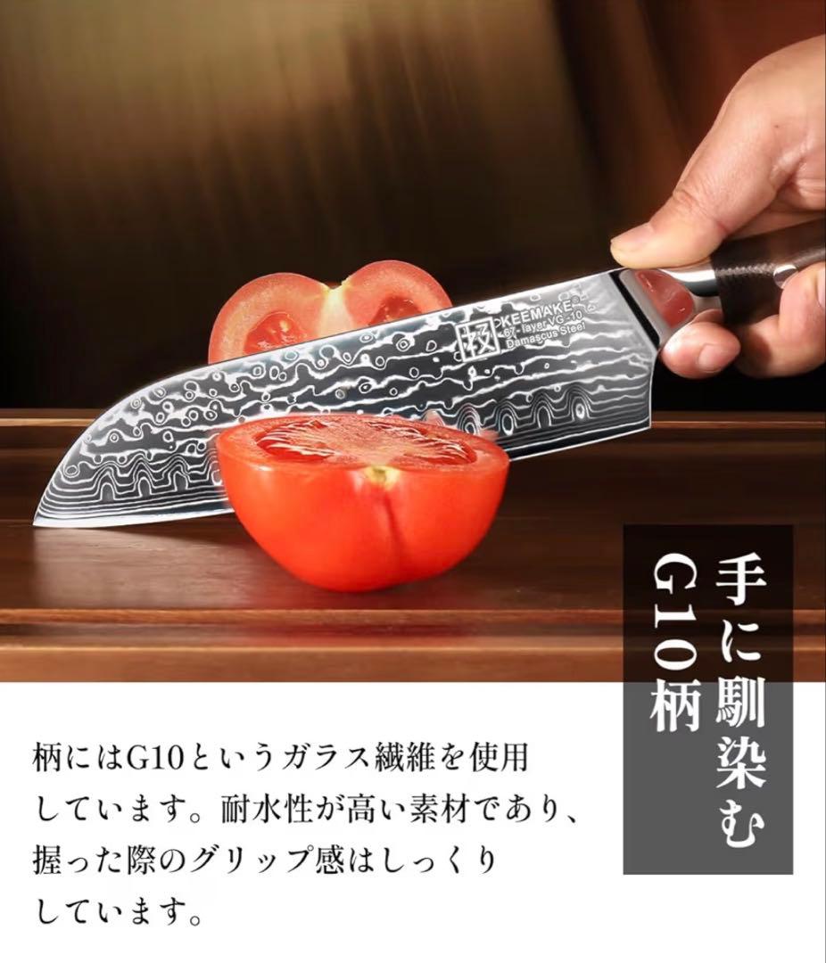 ダマスカス包丁　67層　三徳包丁