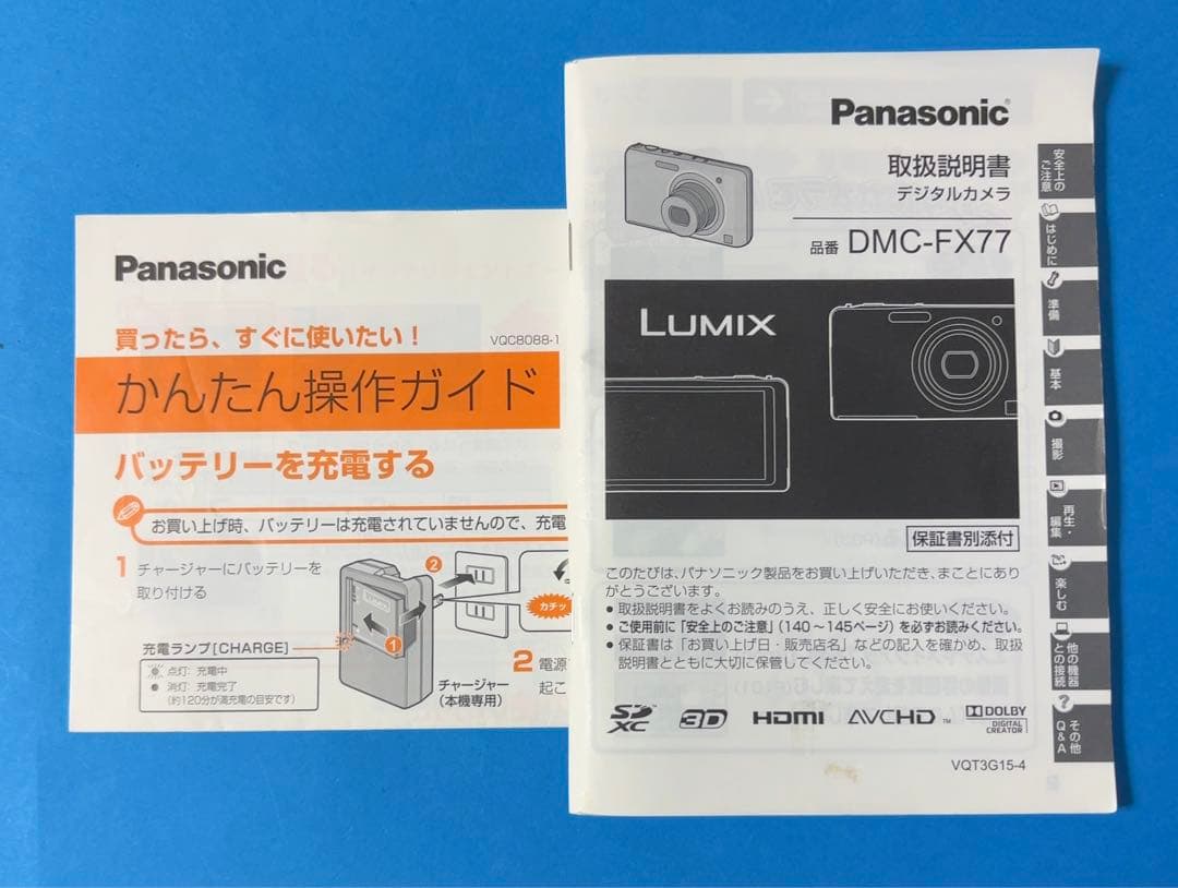 【美品】Panasonic LUMIX DMC-FX77 ピンク 箱付