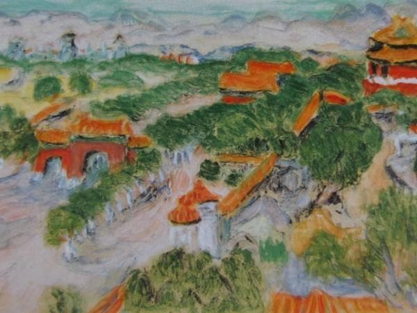 梅原　龍三郎、春の長安街、希少画集画、新品額装付