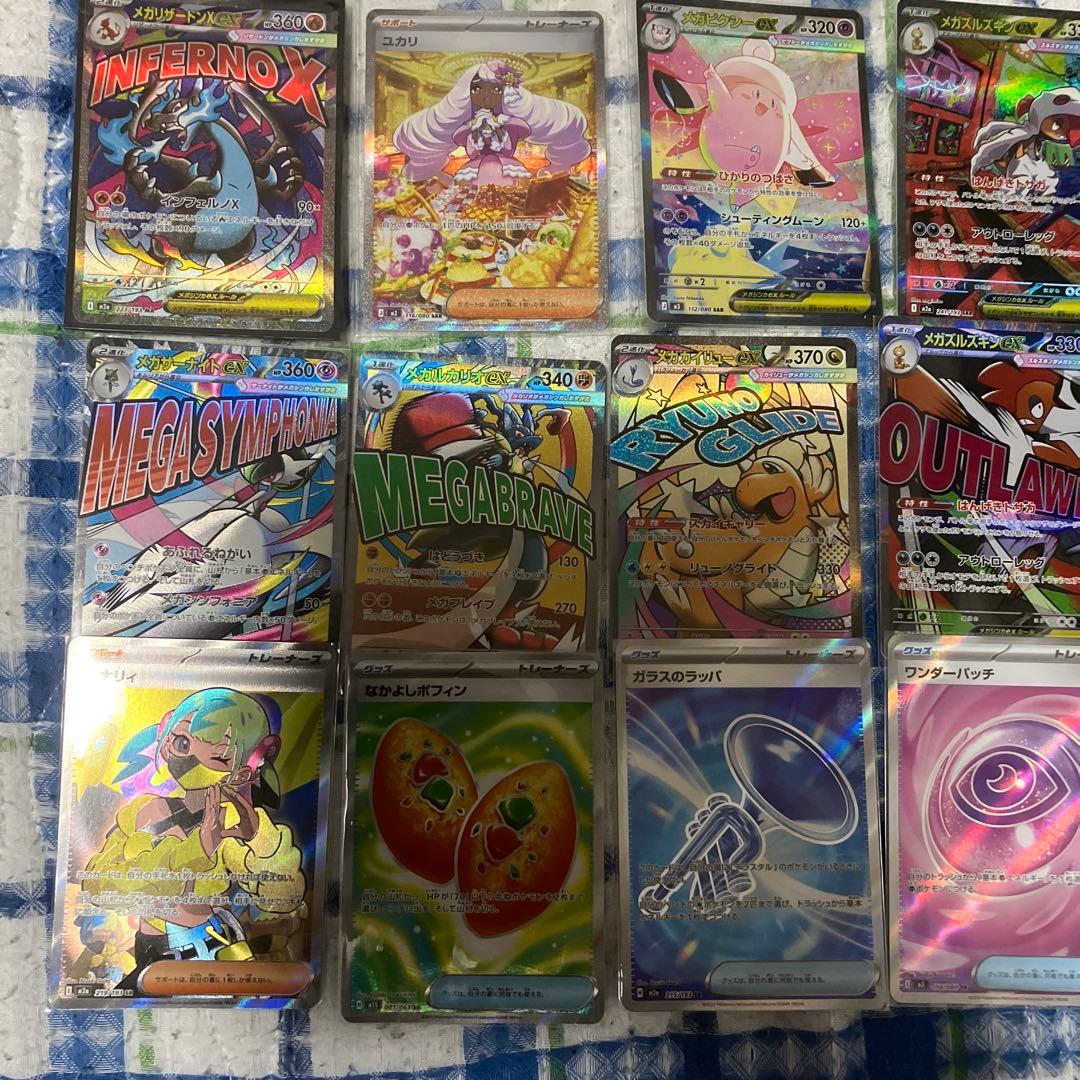 ポケモンカード　SAR MA SR AR まとめ売り