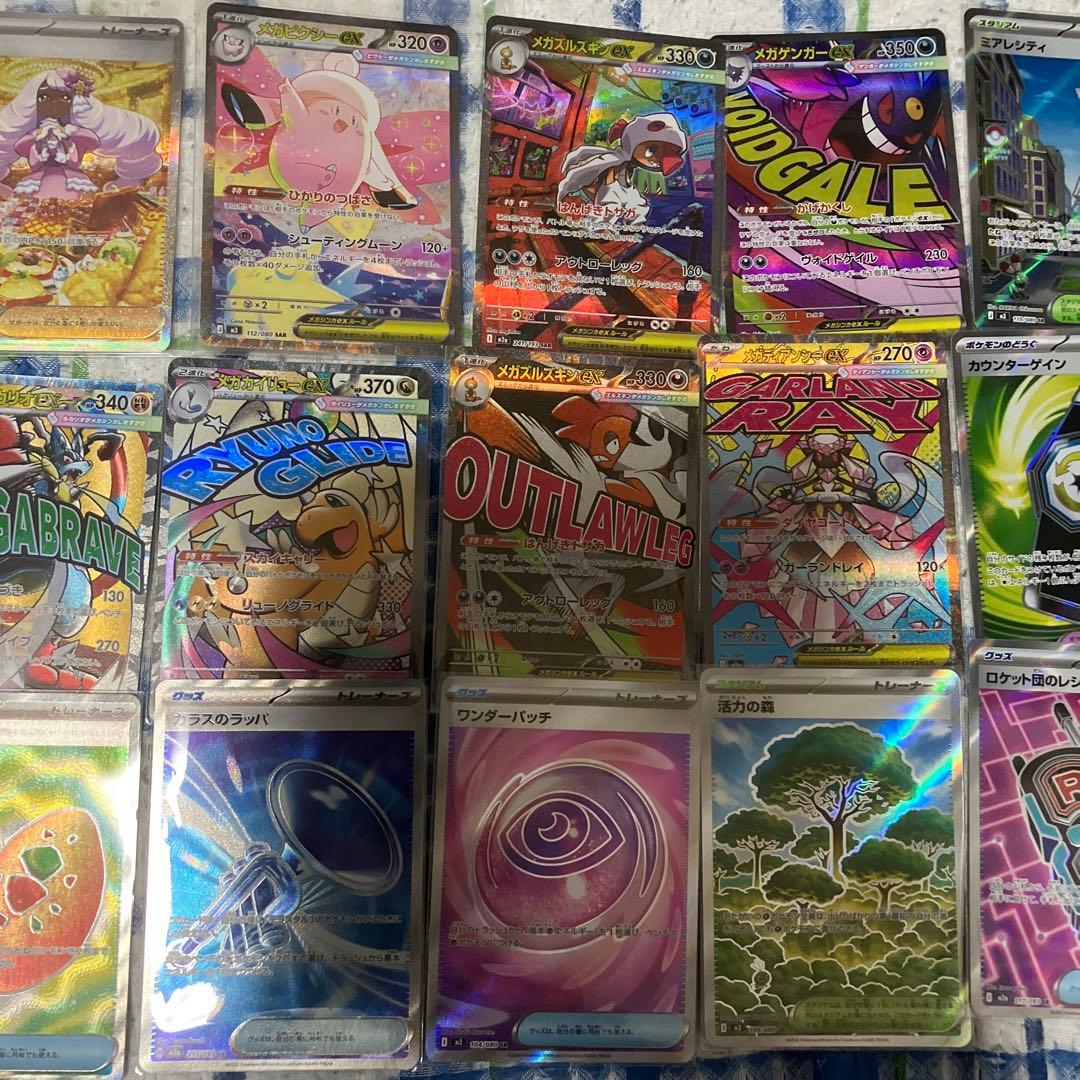 ポケモンカード　SAR MA SR AR まとめ売り