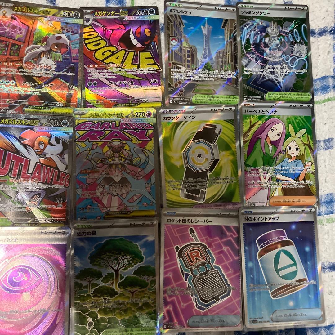 ポケモンカード　SAR MA SR AR まとめ売り
