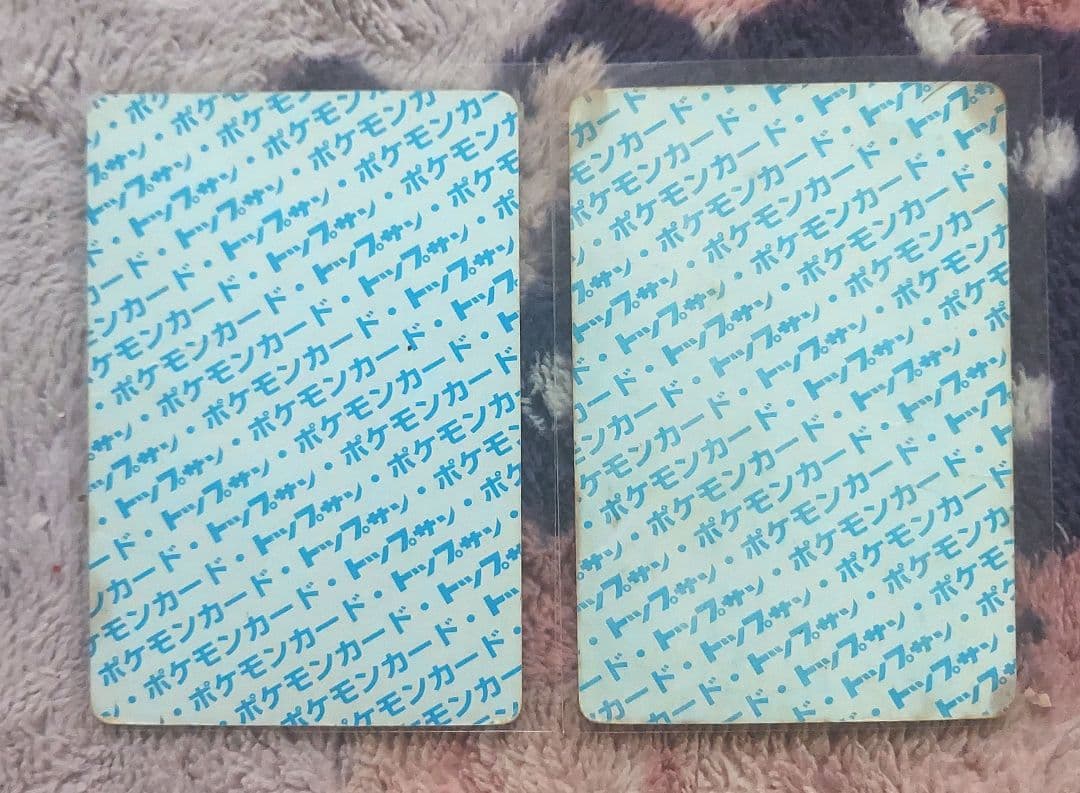 トップサン　カードダス　ギャラドス　コイキング　裏面青