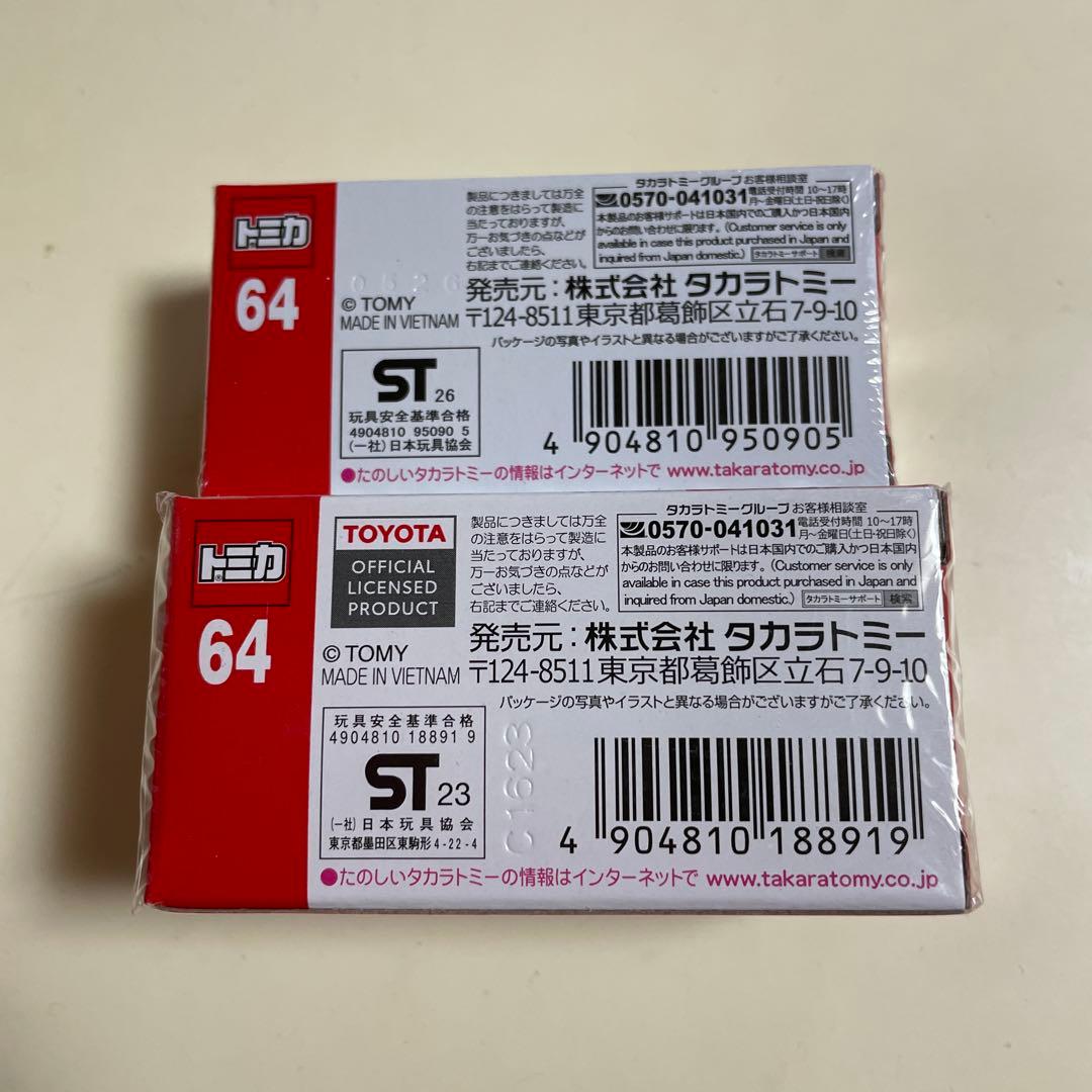 トミカ 新旧★NO.64セット