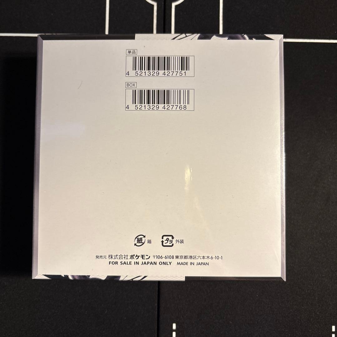 ポケモンカード スカーレット＆バイオレット ブラックボルト sv11B