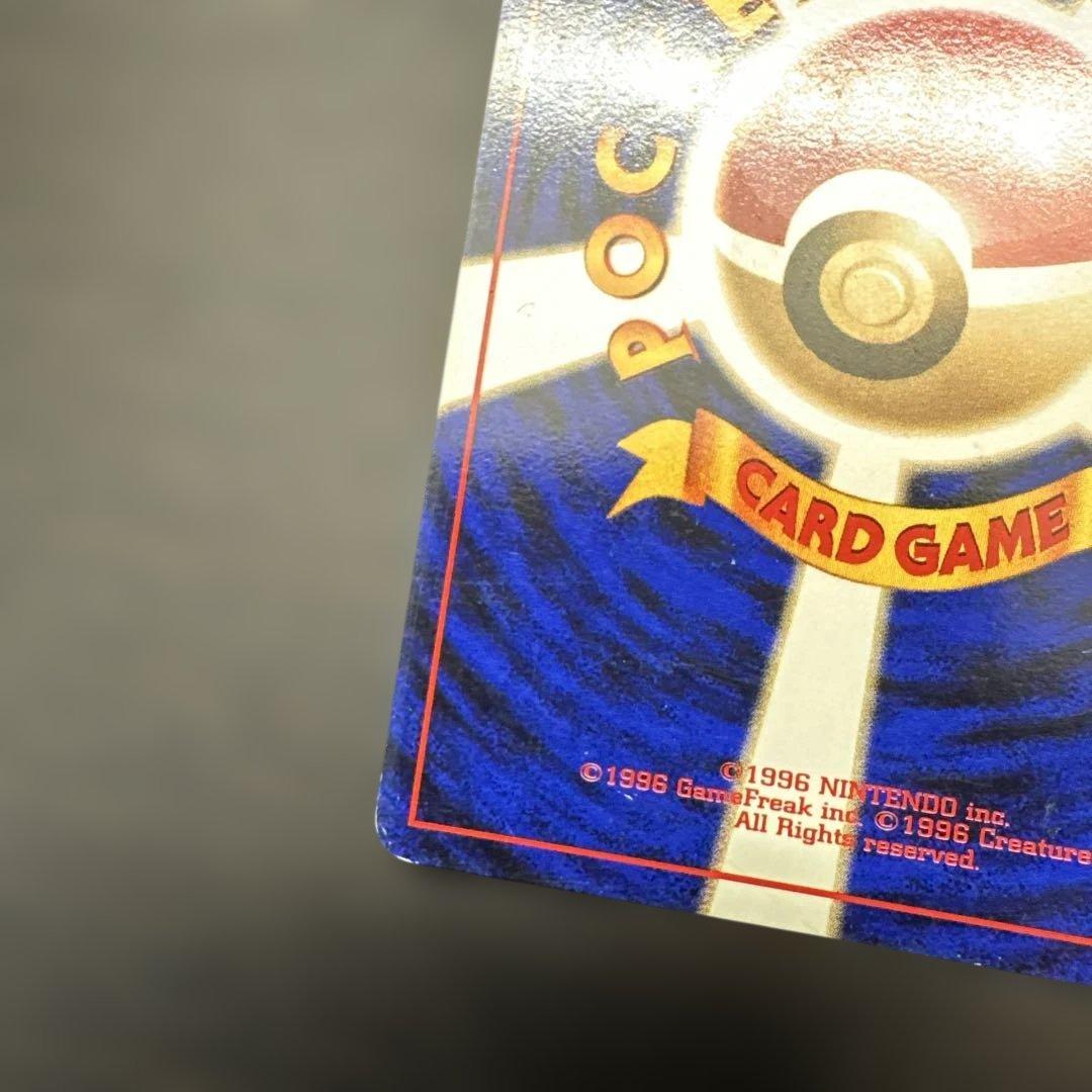 カメックス 旧裏　渦巻き　第1弾拡張パック　ポケモンカード