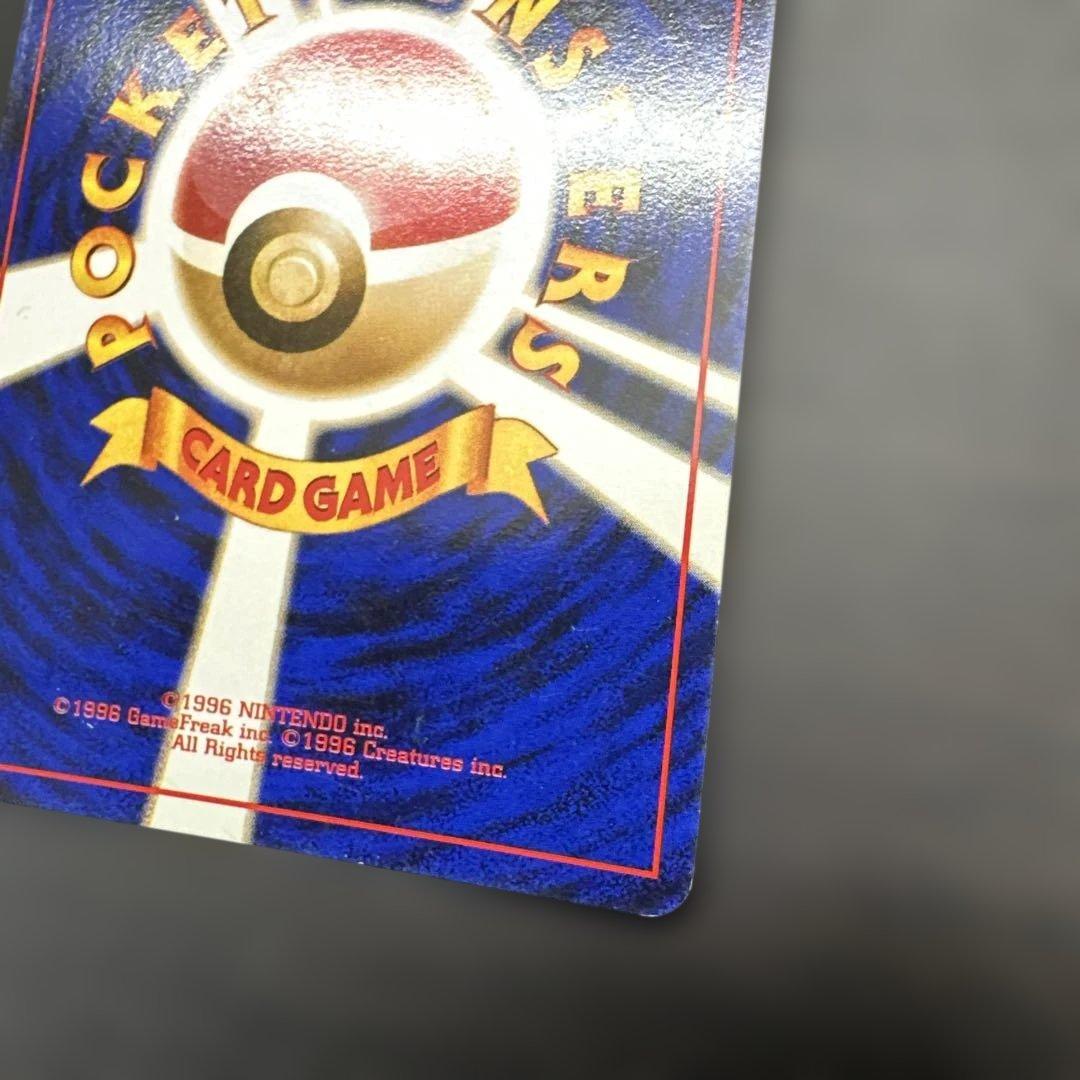 カメックス 旧裏　渦巻き　第1弾拡張パック　ポケモンカード