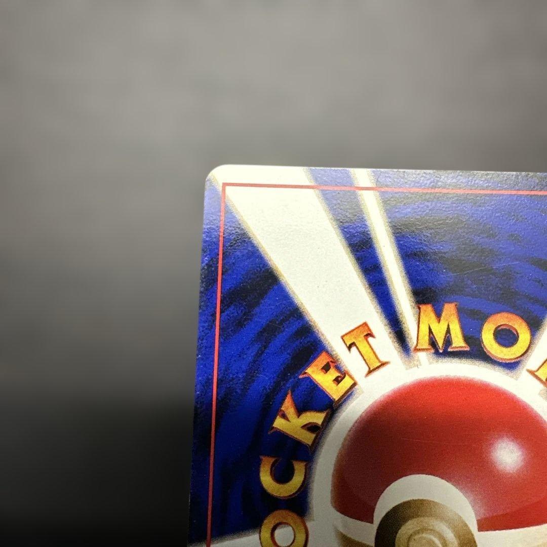 カメックス 旧裏　渦巻き　第1弾拡張パック　ポケモンカード