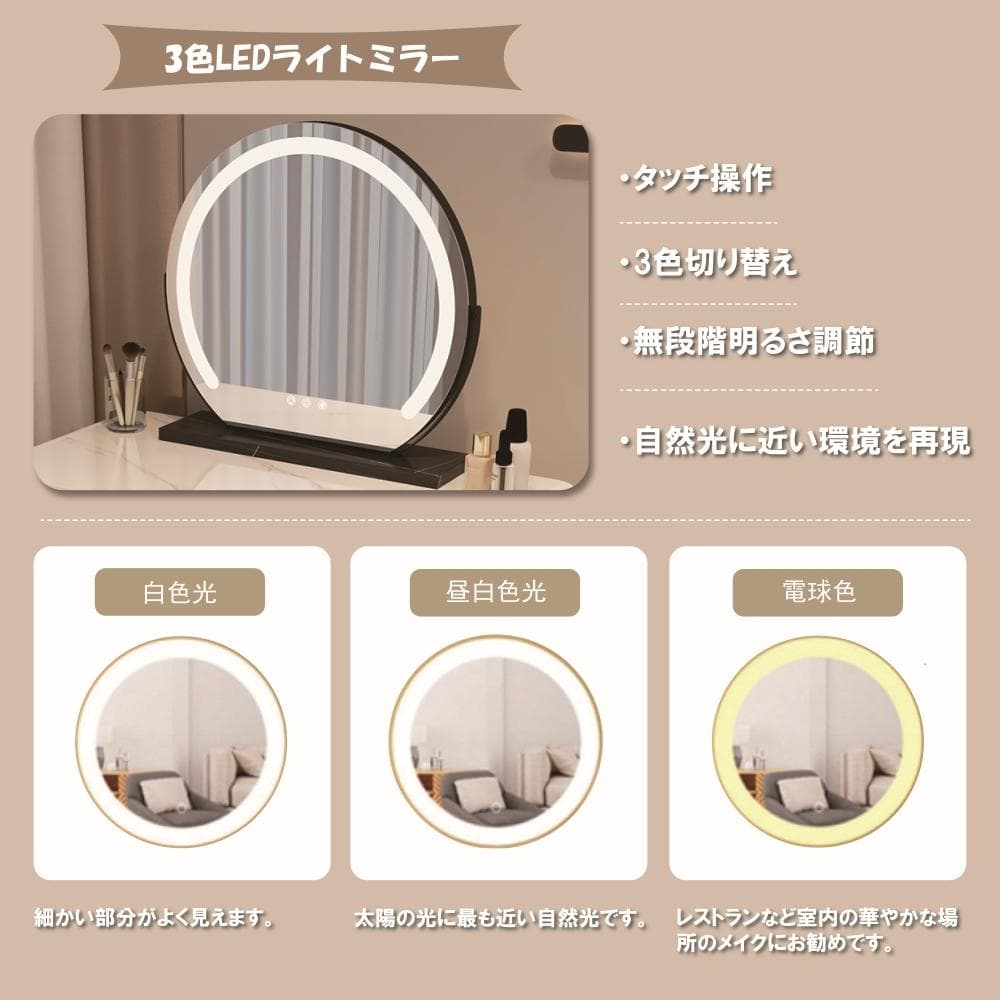 3色LEDライトミラー付きドレッサー 化粧台 完成品 強化ガラス天板 幅80cm