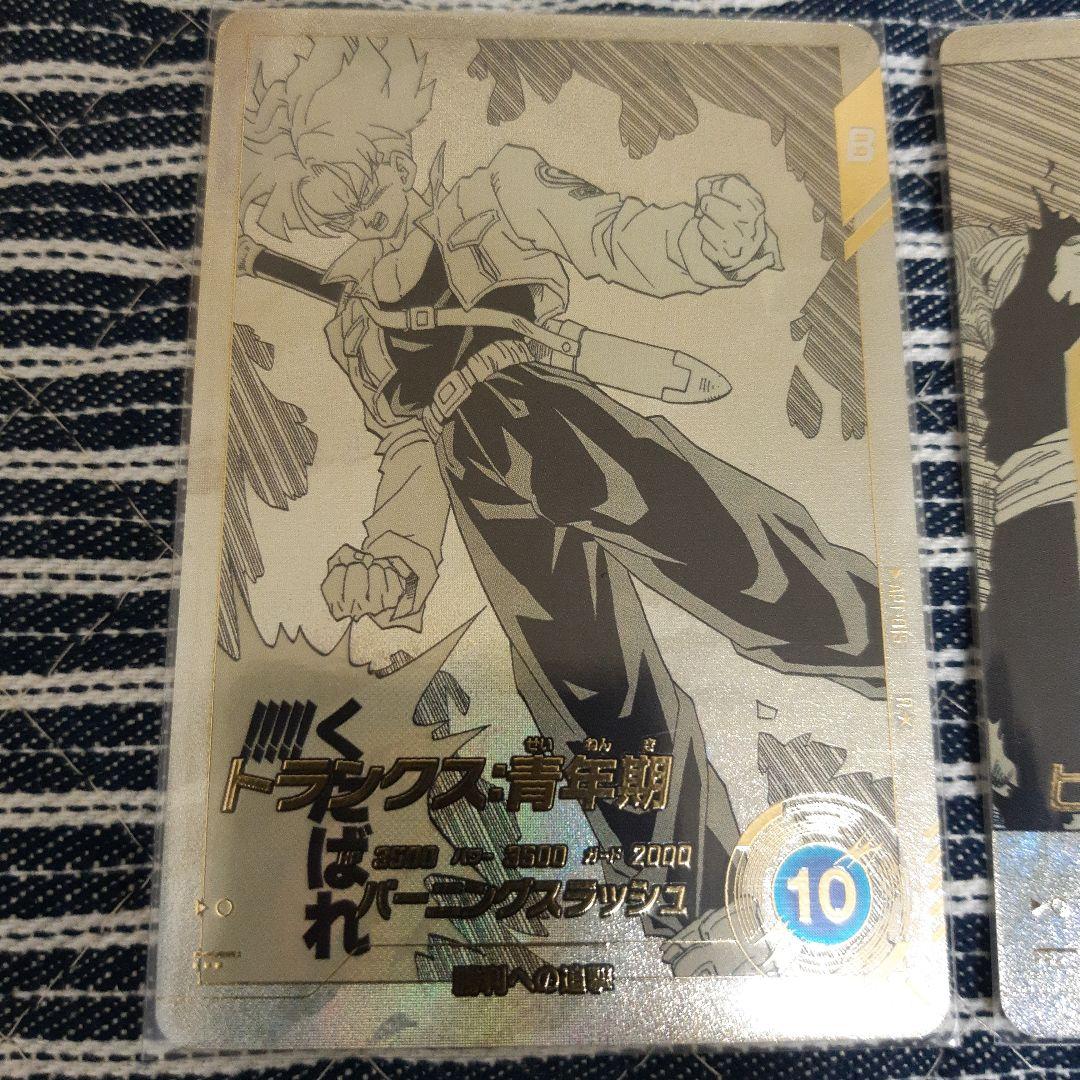ドラゴンボールスーパーダイバーズアドバンスパック　トランクス　ピッコロ　パラレル