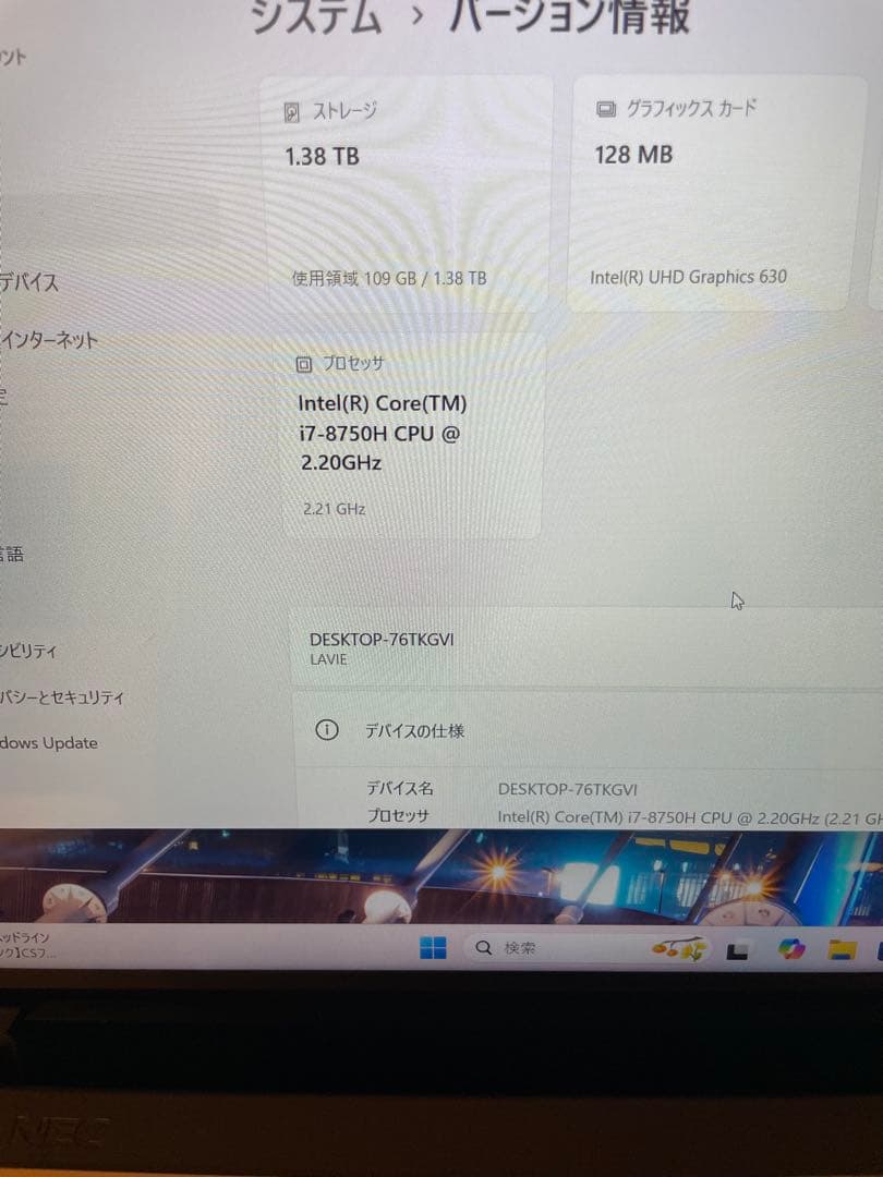 ジャンク LAVIE ノートPC PC-NX850LAG 改 SSD 512GB