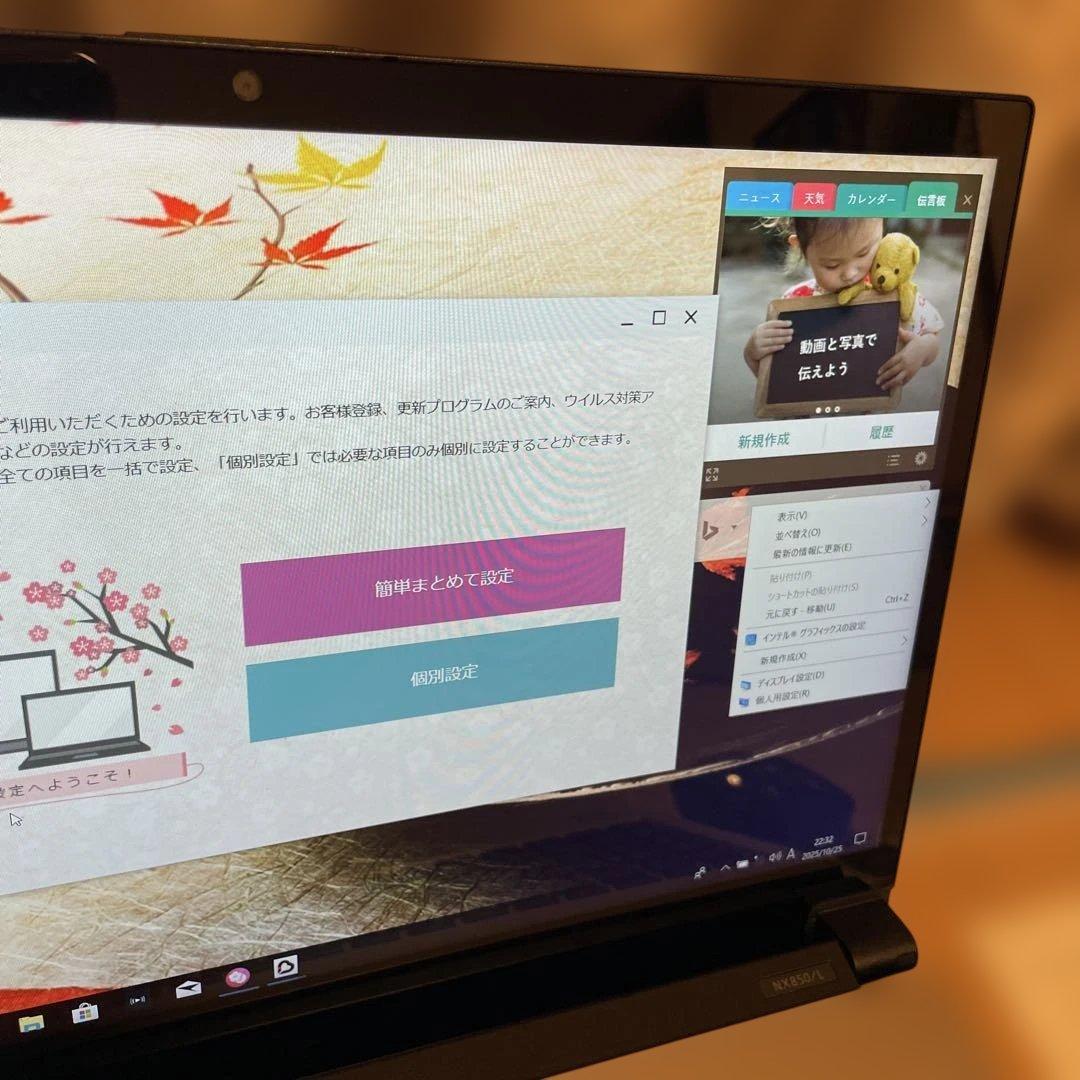 ジャンク LAVIE ノートPC PC-NX850LAG 改 SSD 512GB