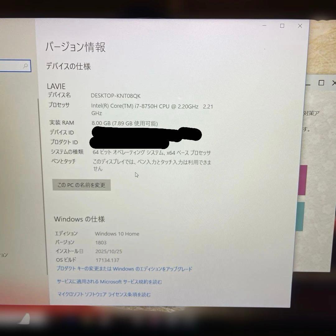 ジャンク LAVIE ノートPC PC-NX850LAG 改 SSD 512GB