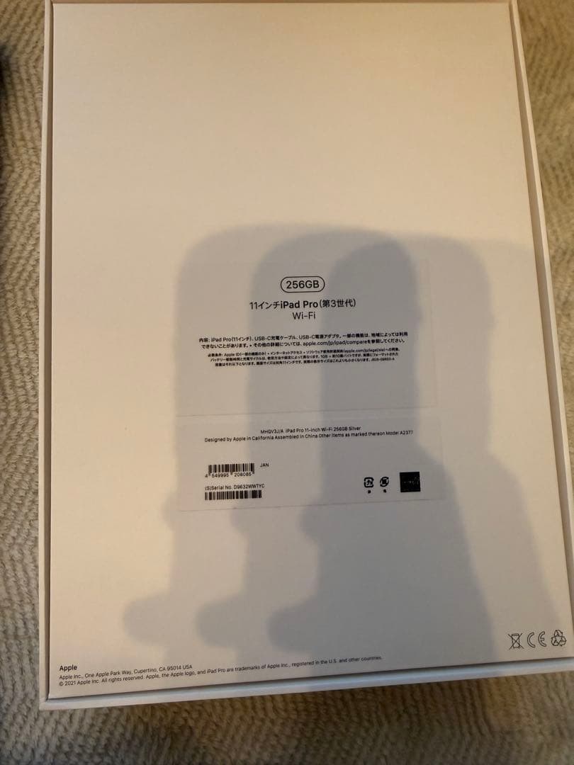 ipad pro 11インチ (第3世代) シルバー 付属品多数！