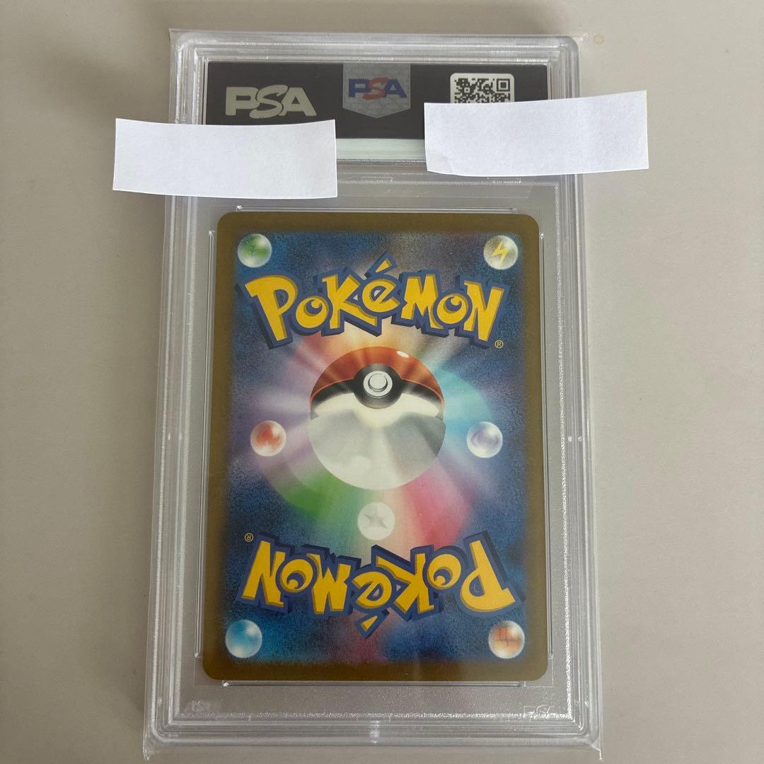 PSA10 エリカの招待 SAR [ポケモンカード151]